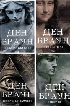 Роберт Ленґдон