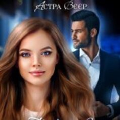 Астра Вєєр Астра Вєєр