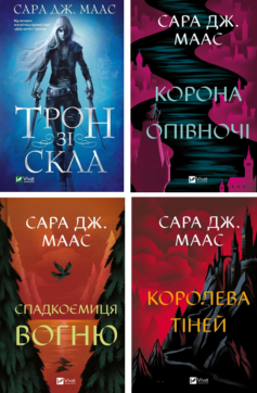 Трон зі скла
