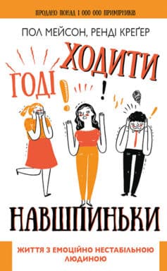 Ренді Креґер Ренді Креґер