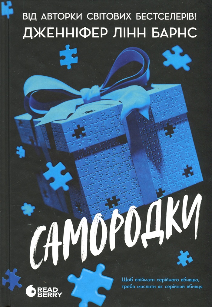 Самородки