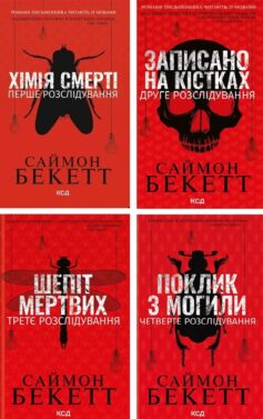 Девід Гантер