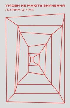 Умови не мають значення