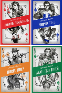 Творець заклинань Творець заклинань